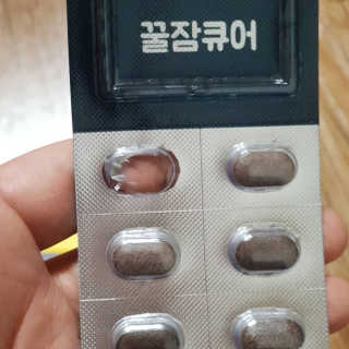 조은약초 꿀잠큐어 제주 감태추출물 감태정 600mg — 5점을 준 리뷰어가 2020년 5월 올린 사용 사진