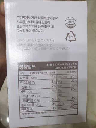 농사지음 약콩과 작두콩으로 만든 오늘두유 작약 이벤트 — 5점을 준 리뷰어가 2020년 9월 올린 사용 사진