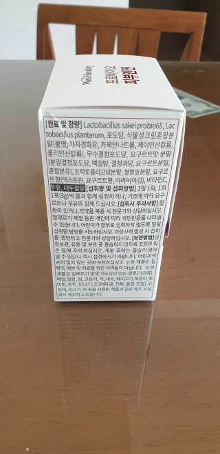 삼진제약 위시헬씨 [삼진제약] 위시헬씨 프로바이오 피부엔진 — 5점을 준 리뷰어가 2020년 11월 올린 사용 사진