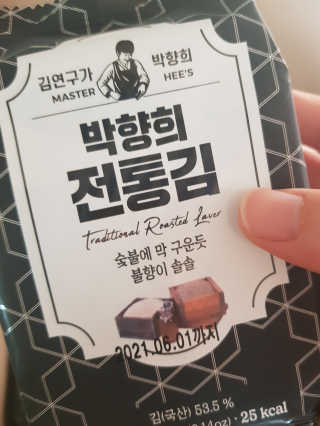 김연구가 박향희 박향희 불향솔솔 전통김 or 매운김 — 5점을 준 리뷰어가 2020년 6월 올린 사용 사진