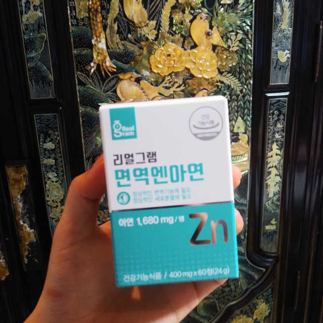 리얼그램 면역엔아연 체내흡수가 좋은 글루콘산아연 리뷰 사진