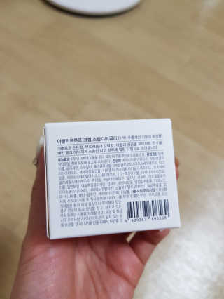 어글리프루프 크림 스탑디어글리 핑크모먼트 50ml — 5점을 준 리뷰어가 2020년 10월 올린 사용 사진