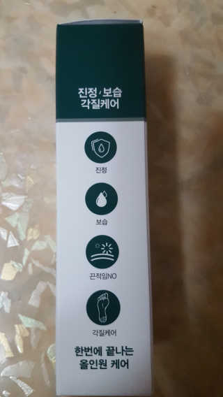 다슈코리아 다슈 데일리 릴렉스 풋크림 70ml — 5점을 준 리뷰어가 2020년 10월 올린 사용 사진
