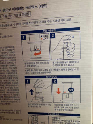 메이준스킨케어 메이준 스킨케어 골드샷 이데베논 3X — 5점을 준 리뷰어가 2020년 5월 올린 사용 사진