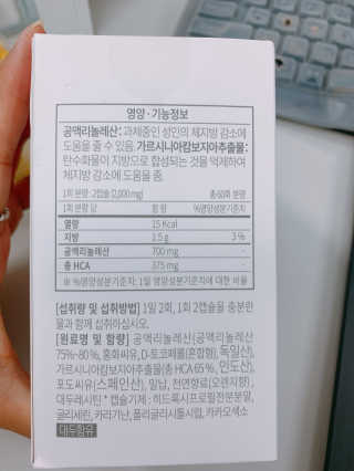소버스 다이어트 린바디 번앤컷 — 5점을 준 리뷰어가 2020년 7월 올린 사용 사진