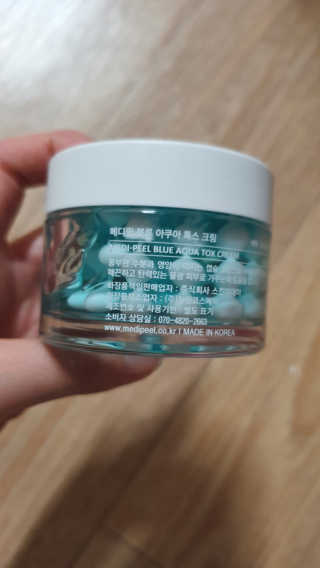 메디필 블루 아쿠아 톡스 크림 — 5점을 준 리뷰어가 2020년 6월 올린 사용 사진