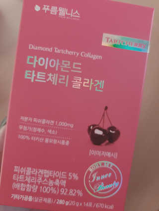 [푸름웰니스] 다이아몬드 타트체리 콜라겐 — 5점을 준 리뷰어가 2020년 11월 올린 사용 사진