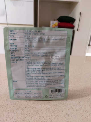 My Pet Care 천연단백질 눈건강에 개좋아 — 5점을 준 리뷰어가 2020년 11월 올린 사용 사진