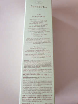 스킨큐어 산다화 순한 클렌징 동백 오일 200ml — 5점을 준 리뷰어가 2020년 5월 올린 사용 사진