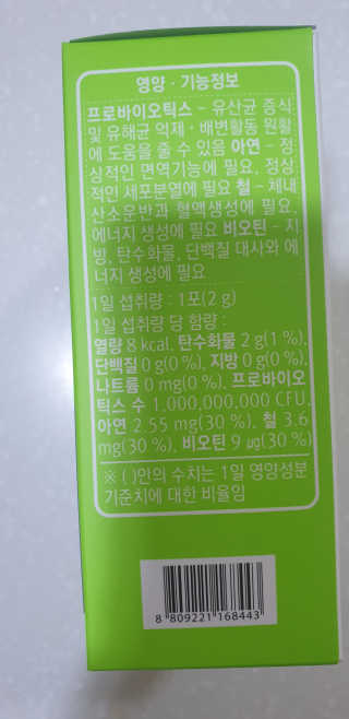 로그네이처 로그 실버 신바이오틱스 — 5점을 준 리뷰어가 2020년 6월 올린 사용 사진