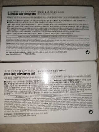 오키드 아이 패치-엘라스틱, 스모키 — 5점을 준 리뷰어가 2020년 12월 올린 사용 사진