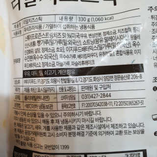 가치식탁 리얼치즈스틱, 리얼크림치즈볼 — 4점을 준 리뷰어가 2020년 8월 올린 사용 사진