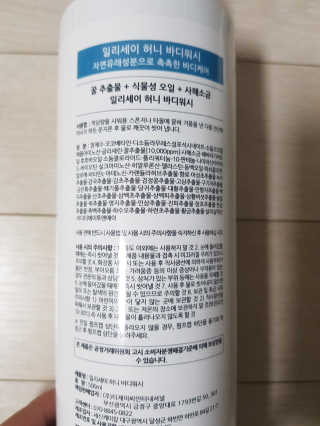 일리세이 허니 샴푸 500ml + 허니 바디워시 500ml 세트 — 4점을 준 리뷰어가 2020년 4월 올린 사용 사진