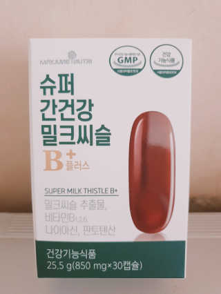 메이준뉴트리 슈퍼 간건강 밀크씨슬 B+ — 4점을 준 리뷰어가 2020년 6월 올린 사용 사진