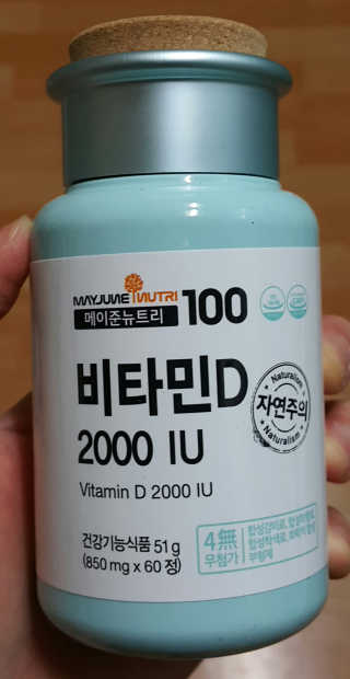 메이준뉴트리100 비타민D 2000IU — 5점을 준 리뷰어가 2020년 4월 올린 사용 사진