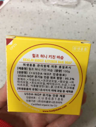힐조 허니 키친 바솝 100g — 4.5점을 준 리뷰어가 2020년 4월 올린 사용 사진