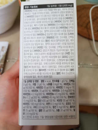 JW중외제약 마이코드 멀티비타민미네랄 포 맨 — 5점을 준 리뷰어가 2020년 7월 올린 사용 사진