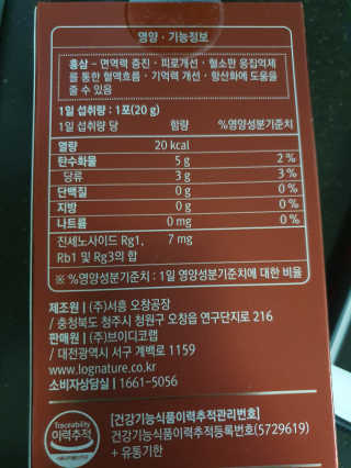 로그네이처 로그 인 홍삼젤리 7+ — 5점을 준 리뷰어가 2020년 5월 올린 사용 사진