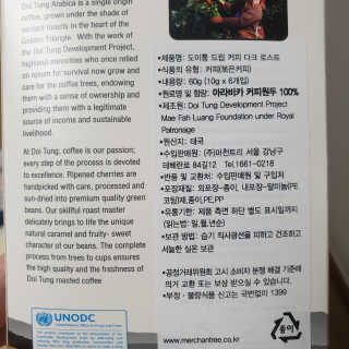 도이퉁 드립백 커피 60g 다크로스트 미디움로스트 — 4점을 준 리뷰어가 2020년 12월 올린 사용 사진
