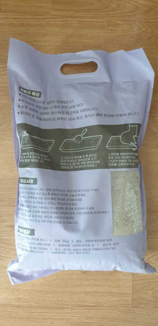겟플렉스 켓플렉스 캣츠룸BS-1 고양이모래 4kg — 5점을 준 리뷰어가 2020년 12월 올린 사용 사진
