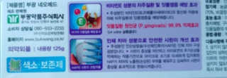 봄날연구소 부광 네오메드치약 2개+ 30g 휴대용 미니치약 — 5점을 준 리뷰어가 2020년 8월 올린 사용 사진