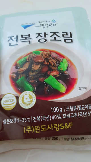 바다는다웰빙이다 완도사랑 전복죽 250g - 2팩 + 전복장조림 2팩 — 5점을 준 리뷰어가 2020년 8월 올린 사용 사진