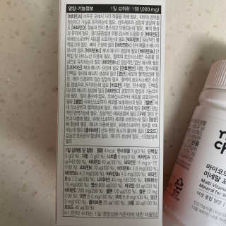 JW중외제약 마이코드 멀티비타민미네랄 포 우먼 — 5점을 준 리뷰어가 2020년 8월 올린 사용 사진