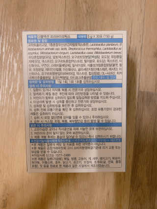 메이준뉴트리 이승남 원장의 더블액션 프리바이오틱스 — 5점을 준 리뷰어가 2020년 12월 올린 사용 사진