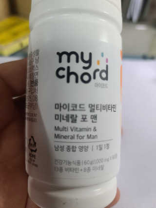 JW중외제약 마이코드 멀티비타민미네랄 포 맨 — 5점을 준 리뷰어가 2020년 9월 올린 사용 사진