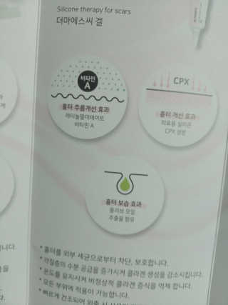 derma SC-Gel 더마에스씨 겔 20g — 5점을 준 리뷰어가 2020년 5월 올린 사용 사진