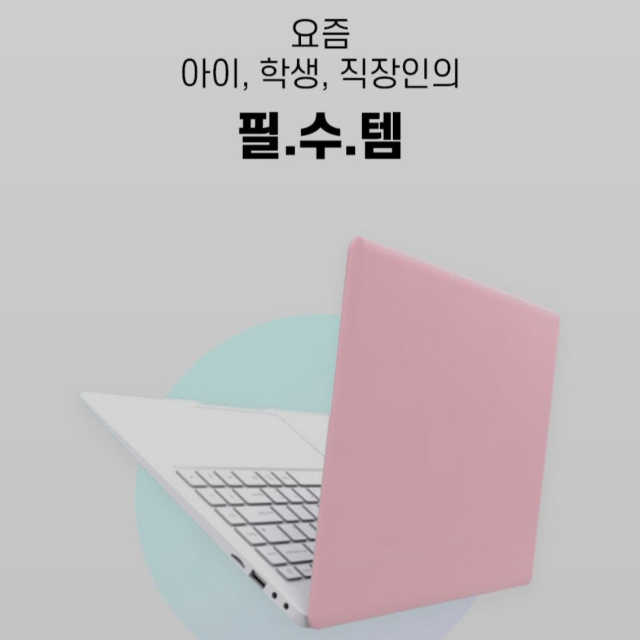 [공팔데이] 0원으로 노트북 경험하세요 리뷰 사진