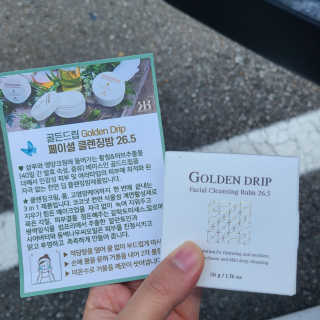 레베코코 골든드립 페이셜 클렌징 밤 26.5 Singapore — 5점을 준 리뷰어가 2020년 10월 올린 사용 사진
