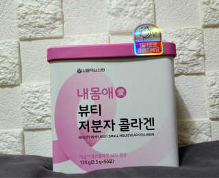 서울약사신협_내몸애뷰티저분자콜라겐_2.5g 50포 — 5점을 준 리뷰어가 2020년 5월 올린 사용 사진