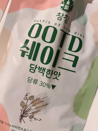 [꾸콤] 참참 OOTD쉐이크 담백한 일주일세트 50g x 5 — 5점을 준 리뷰어가 2020년 11월 올린 사용 사진