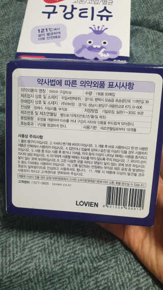 100도 이상에서 삶아 멸균 안심 아이수 구강 티슈 — 5점을 준 리뷰어가 2020년 10월 올린 사용 사진