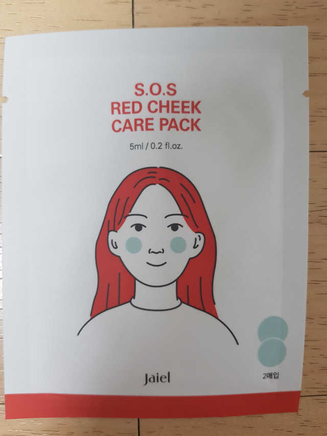 S.O.S 레드 칙 케어팩 2 Box 리뷰 사진
