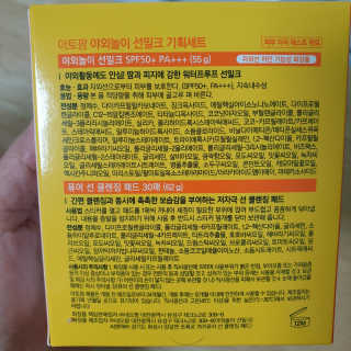 아토팜 야외놀이 선밀크 SPF50+ PA+++ — 4점을 준 리뷰어가 2020년 5월 올린 사용 사진