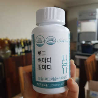 로그네이처 로그 뼈마디 칼마디 — 5점을 준 리뷰어가 2020년 4월 올린 사용 사진