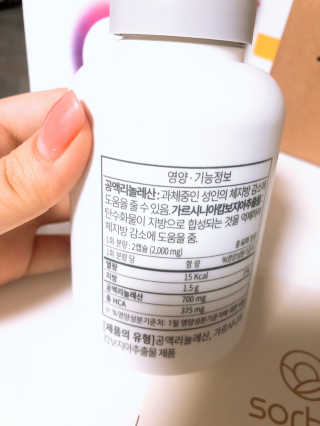 소버스 다이어트 린바디 번앤컷 — 4점을 준 리뷰어가 2020년 7월 올린 사용 사진