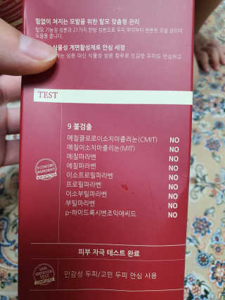 천사연구소 식약처 탈모증상완화 기능성, 시카트리 샴푸 블랙 — 5점을 준 리뷰어가 2020년 6월 올린 사용 사진