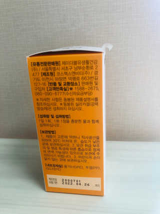 JW중외제약 마이코드 멀티비타민미네랄 포 맨 — 5점을 준 리뷰어가 2020년 9월 올린 사용 사진