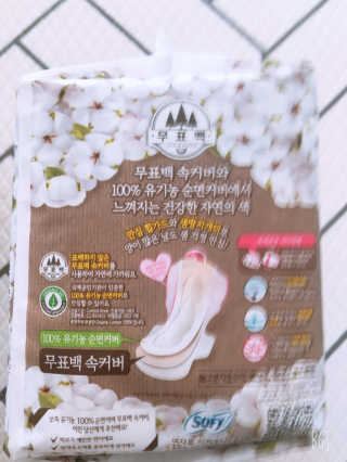 LG유니참 쏘피SOFY 쏘피 자연의 색 무표백 유기농 100프로 생리대 — 5점을 준 리뷰어가 2020년 4월 올린 사용 사진