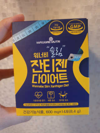 메이준뉴트리 워너비 슬림 잔티젠 다이어트 — 5점을 준 리뷰어가 2020년 4월 올린 사용 사진