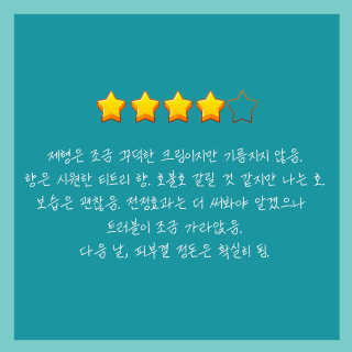남하림님이 올린 리뷰 사진 3