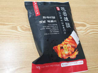화곡미담 옛날 떡볶이 — 4점을 준 리뷰어가 2020년 4월 올린 사용 사진