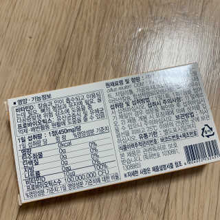 동성제약_바이오가이아_아토24 바이오가이아 D3츄어블정 30정 — 4점을 준 리뷰어가 2020년 6월 올린 사용 사진