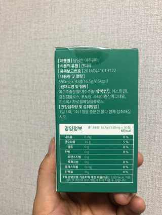 조은약초 국산 당당한 여주큐어 550mg x 30정 x 1박스 — 5점을 준 리뷰어가 2020년 8월 올린 사용 사진