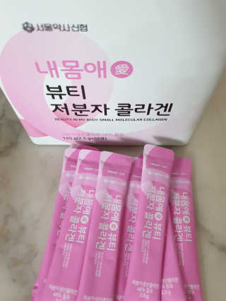 서울약사신협_내몸애뷰티저분자콜라겐_2.5g 50포 — 5점을 준 리뷰어가 2020년 5월 올린 사용 사진