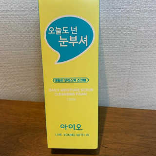 IO 아이오 오늘도 넌 눈부셔 - 데일리 스크럽 클렌징폼 — 5점을 준 리뷰어가 2020년 10월 올린 사용 사진