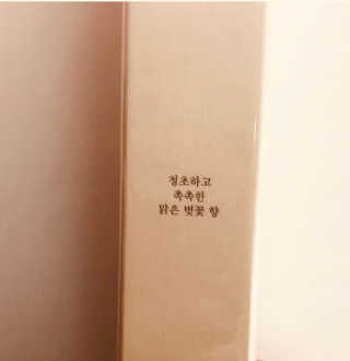[블룸스튜디오] 향으로 기억되는 모든 순간 3종中택1 — 5점을 준 리뷰어가 2020년 9월 올린 사용 사진